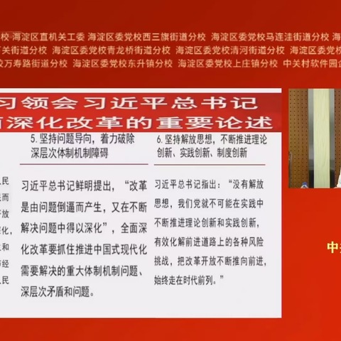 【骚子营社区党建动态】 党群阵地@你 骚子营社区党委组织党员学习 《党的二十届三中全会精神》 专题辅导