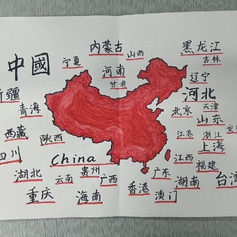 心存祖国，放眼世界———暑假手绘中国地图作业展