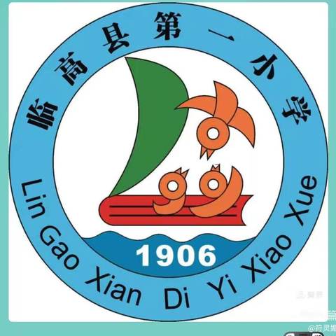 【双创行动】清洁家园除死角，防病护民优环境——临高县第一小学周二爱国卫生运动进行时