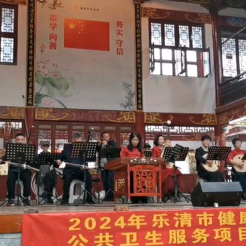 乐清市虹桥民乐团义演