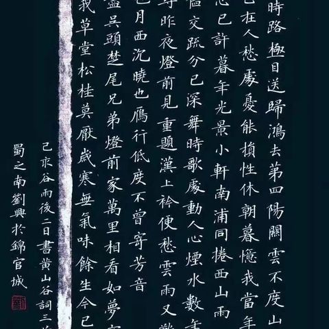 “结构严谨  笔法精致”——楷书硬笔书法作品赏析 校园艺术工作站第56期