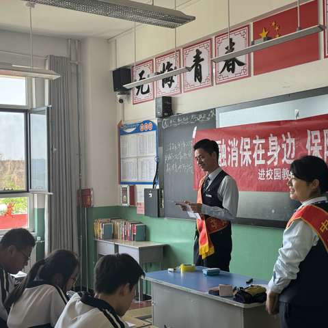 金融知识进校园，暖心护航青少年