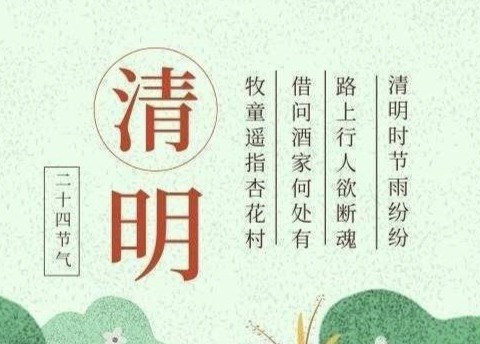 高一培优部“慎终思远，缅怀先烈”主题班会活动