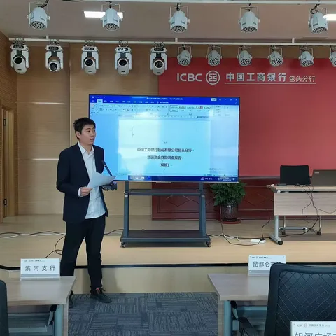 收官冲刺不松懈，对公学习不停歇——包头分行开展科技金融贷款业务培训学习，保障旺季营销工作有序推进