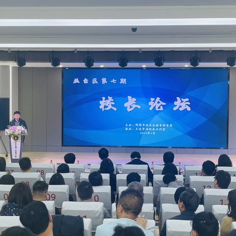 【领跑者·王建军名校长工作室】专家引领明方向 凝心聚力向未来——丛台区举行第七期校长论坛