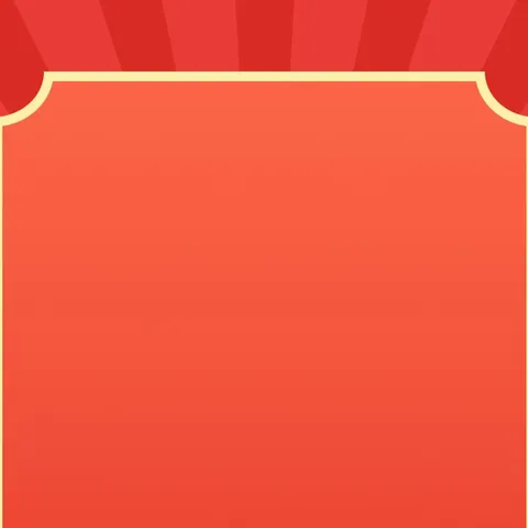 喜报