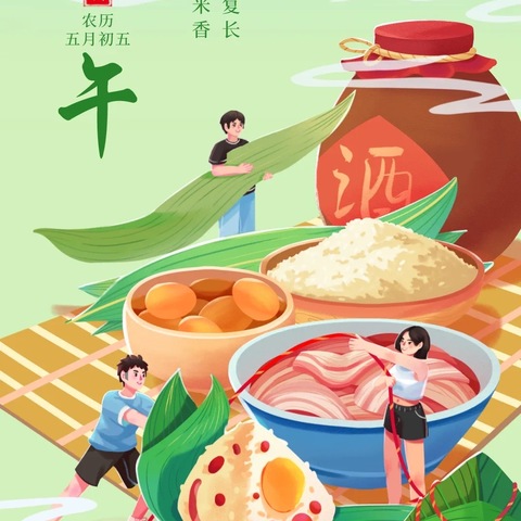 “香”约端午 与“粽”不同—列屿梅山幼儿园端午节系列活动