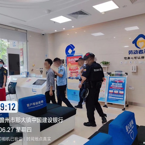 警银合作堵截涉案资金，守住群众钱袋子