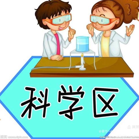 科学小实验，探究小能手——贾村小学科学小实验活动