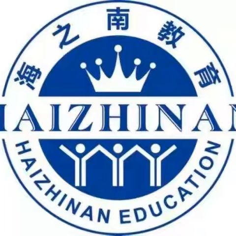 “羽”你一起，挥出精彩——万宁海之南实验学校羽毛球🏸️社团1班期末验收成果