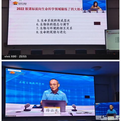 研学于心，快乐于教——西关小学名师在线培训