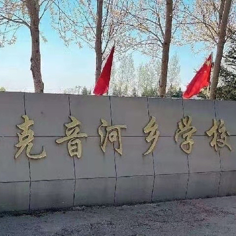 精准视导明方向，深耕常规促提升