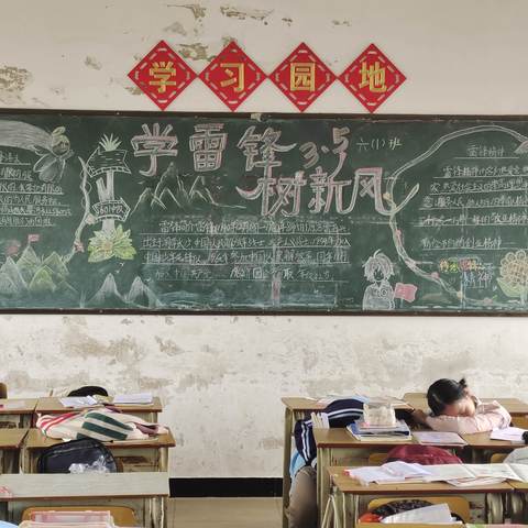 2025年三甲镇中心小学主题黑板报（4-6年级）评比