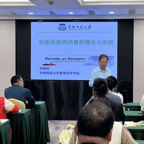 【智慧赋能教育 协同共育未来】  ——阳春市中小学人工智能赋能学校管理高级研修班纪实
