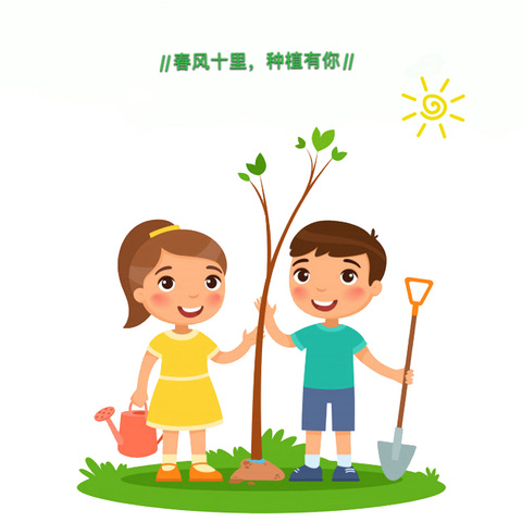 “春风十里，种植有你”—启赋幼儿园植树节主题教学活动