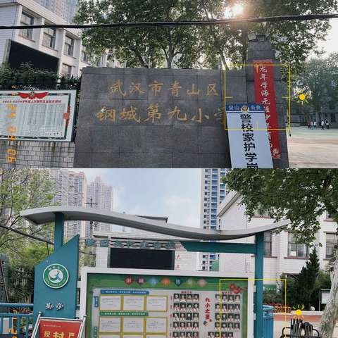 欢乐起航——武汉市青山区钢城第九小学欢乐谷之旅