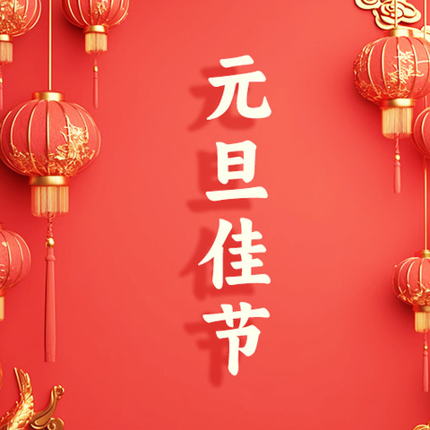 “童心歌唱，梦启新章” ——潼南区塘坝镇小学校2025年“庆元旦、迎新春”歌咏比赛