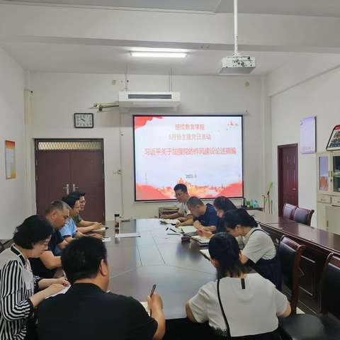 “严守纪律规矩，加强作风建设” —继续教育学院党总支第一、第二支部5月份主题党日活动