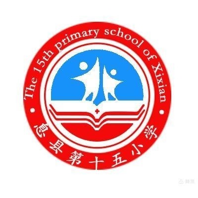 “算”出精彩，“数”你最强一一记第十五小学开展数学计算能力竞赛活动