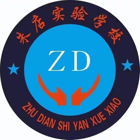 传承民俗，腊八添福—————大马朱店实验学校