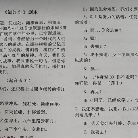 忆往昔，重温经典——青荷文学社活动纪实