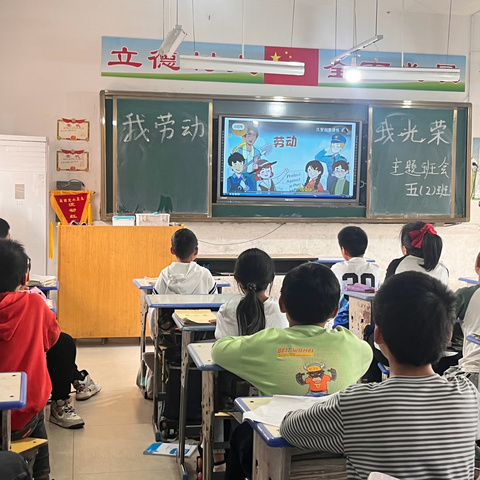 双椿铺镇完全小学五一劳动节活动