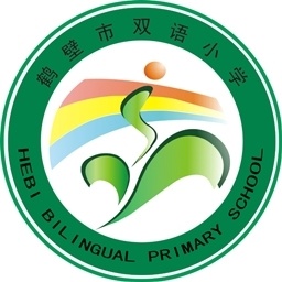 鹤壁市鹤山区双语小学2024年五一放假通知及安全提醒