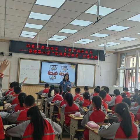 以赛促教绽风采，千磨万砺共成长——银滩路小学“校级教学新秀”比赛活动（数学组）