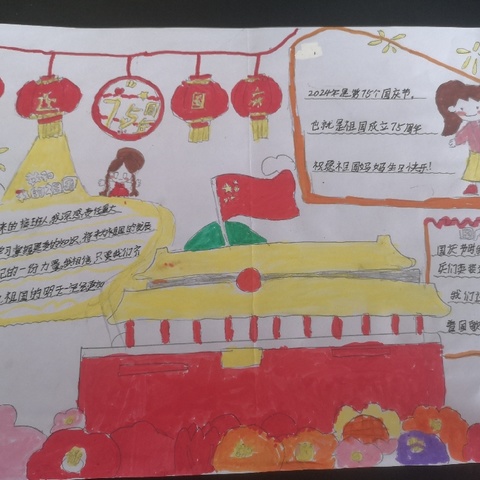 【后港镇湖塘小学】喜迎国庆共绘繁荣画卷