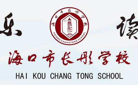 “绳”彩飞扬 跳出精彩！2024年海口市中小学生跳绳比赛顺利开幕