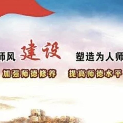 以考促学，强铸师魂 ——新田·育英幼儿园师德师风应知应会考试