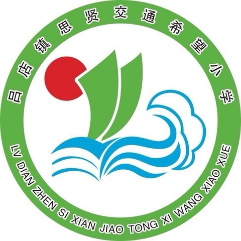 国培研修共进步，争做最美小教人——伊川县2024年“国培计划”送教下乡培训小学数学训前调研