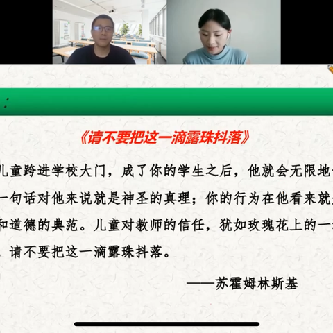 《做有情怀善教育的班主任》