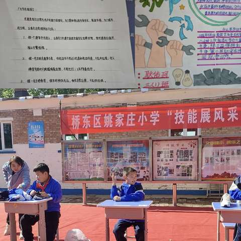 “劳动砥励心智，实践筑延成长”姚家庄小学期中展示季活动