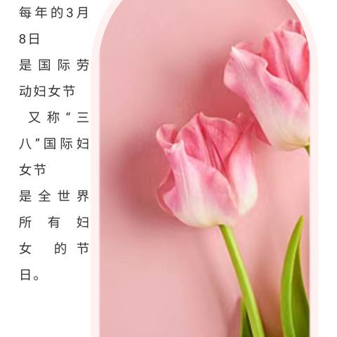 三八妇女节:致敬双桥中学的每一位女性教师，你们辛苦了！