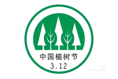 手捧一抹春意，种下一颗心愿        ——李渔幼儿园苏孟分园植树节主题活动