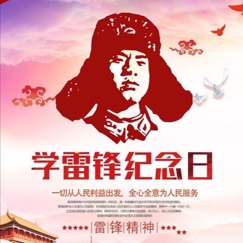 传承雷锋精神   弘扬时代新风——防城港分行学雷锋志愿服务系列活动