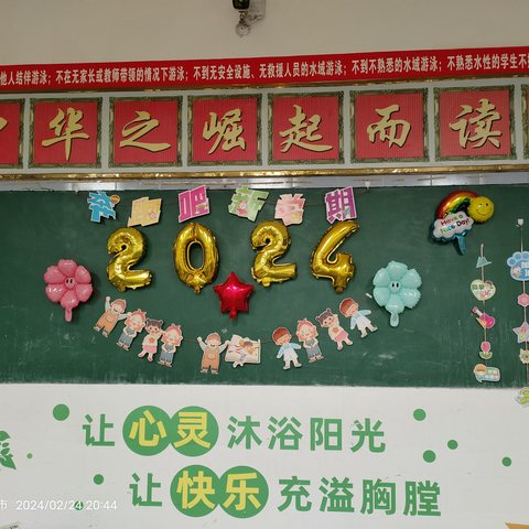 清风徐自来，少年自坚强 2024年七年级204班期中总小结