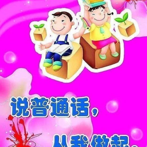 麦盖提县第一幼儿园大八班第八周主题活动分享--学语言，我能行