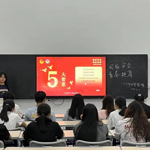 323市营一班国家安全主题团日活动