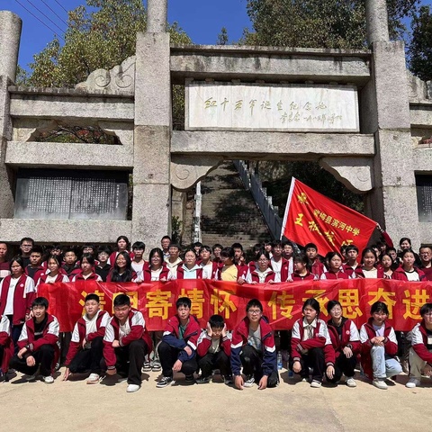 清明寄情怀  传承思奋进 记滨河中学王枫校区清明祭扫活动