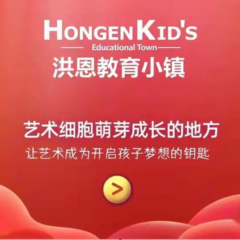 2024洪恩艺彩莹莹老师印象色彩 A1 暑假班作品回顾