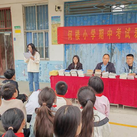 化河乡何楼小学期中考试表彰大会