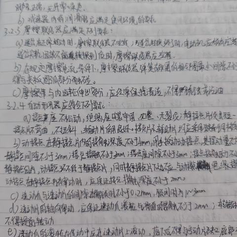 潘琦丰9月2日至9月6日学习总结