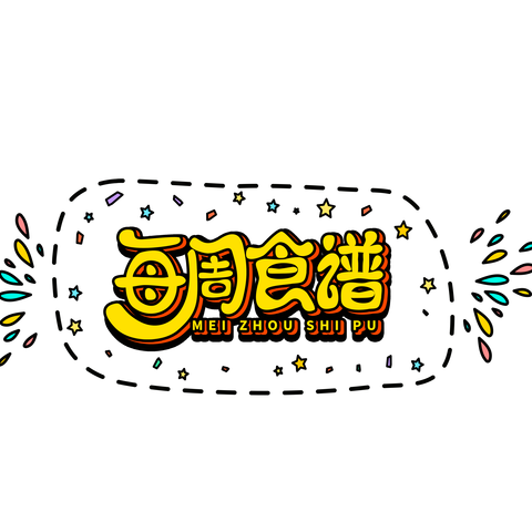 美好“食”光，“食”刻相伴—铜仁市万山区木杉河幼儿园第四周食谱（9.23—9.27）