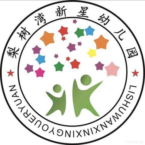 “童趣无限，快乐成长” ——新星幼儿园小三班庆六一文艺汇演