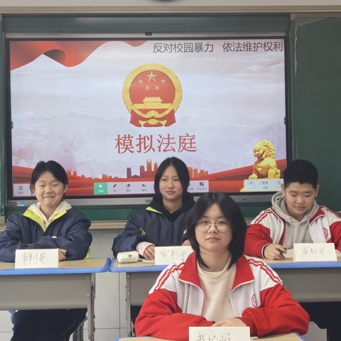 【课题动态02】反对校园暴力，依法维护权利——上栗中学初中部八年级模拟法庭纪实
