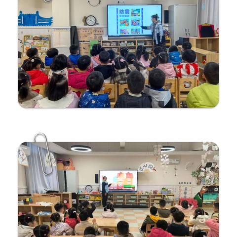 防震记于心，安全践于行 ——晨光楚萌新五里幼儿园防震疏散演练活动