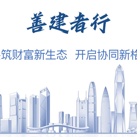 贵州省分行与建信理财子公司 开展交流座谈