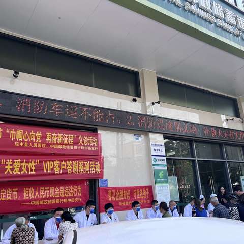 强宣传、提服务﻿——邮储银行琼中支行在行动
